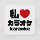 Recherche de karaoke cartes visite Microphone