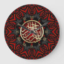 Recherche de calligraphie de bismillah horloges Islam