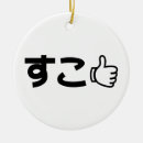 Recherche de pouce ornements Pour tous