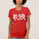 Zoek naar japanse tekening tshirts For him