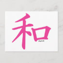 Recherche de symbole paix cartes postales Bonheur