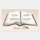 Recherche de rosh autocollants Hébreux