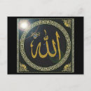 Recherche de calligraphie islamique vœux cartes Arabe