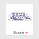 Recherche de calligraphie de bismillah autocollants Arabe
