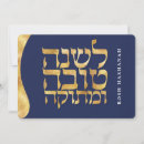 Zoek naar rosh hashana kaarten Joods nieuwjaar