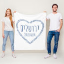 Recherche de jérusalem maison deco Judaïsme
