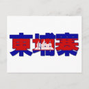 Recherche de drapeau chinois cartes postales Pays