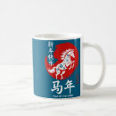 Recherche de nouvelle année chinoise tasses Heureux
