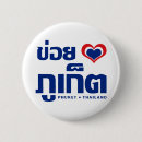 Recherche de thaïlande badges Asie du sud est