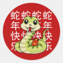 Recherche de snake autocollants Nouvel an chinois