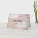 Recherche de texture vœux cartes Bois