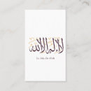 Recherche de arabes cartes visite Calligraphie arabe