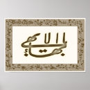 Recherche de de bahai posters Religion