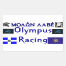 Recherche de guerrier grec autocollants Antique