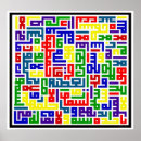 Recherche de coran posters Musulman