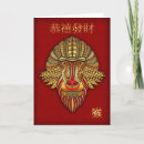 Recherche de singe chinois vœux cartes Nouveau