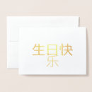 Zoek naar chinese kaarten Klassiek