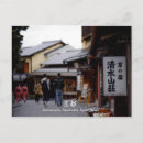 Recherche de kyoto cartes postales Accord