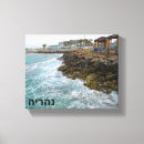 Zoek naar israel kunst Hebrew