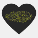 Zoek naar allah stickers Koran