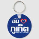 Recherche de phuket porteclés Drôle