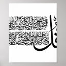 Recherche de islamiques art Mural islamique