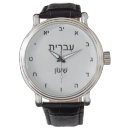 Recherche de hébreu montres Juif