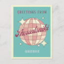 Zoek naar thessaloniki briefkaarten Vakantie