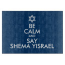 Recherche de shéma Israël
