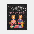 Zoek naar koreaans dekens Grappig