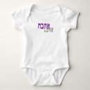 Recherche de hébreu bébé vêtements Israël