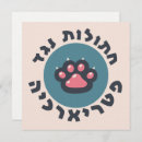 Recherche de féministe invitations Droits des femmes