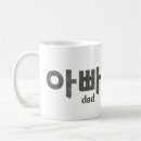 Recherche de hommage tasses Pour lui