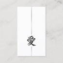 Recherche de symbole japonais d amour Calligraphie