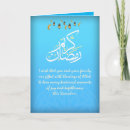 Recherche de nabi vœux cartes Islamique
