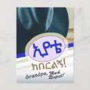 Recherche de grand père cartes postales Famille