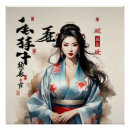 Recherche de femme chinoise posters Peinture