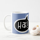 Recherche de islandaise tasses Île