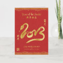 Recherche de tet vœux cartes Chuc mung nam moi