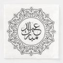 Recherche de islam serviettes Moubarak
