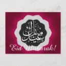 Recherche de eid cartes postales Arabe
