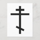 Recherche de orthodoxie cartes postales Religion