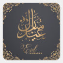 Recherche de salutation ramadan autocollants Musulman