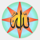 Recherche de calligraphie arabe autocollants L'islam