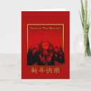 Recherche de chinese new year signes Nouvel an chinois