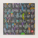 Recherche de jeu de mots puzzles Coloré