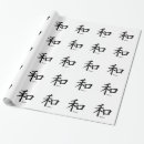 Recherche de kanji papier cadeau Chinois