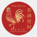 Recherche de chinese autocollants Nouvel an chinois