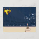 Recherche de salutation islamique cartes postales Eid