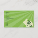 Recherche de zodiaque chinois cartes visite Année
